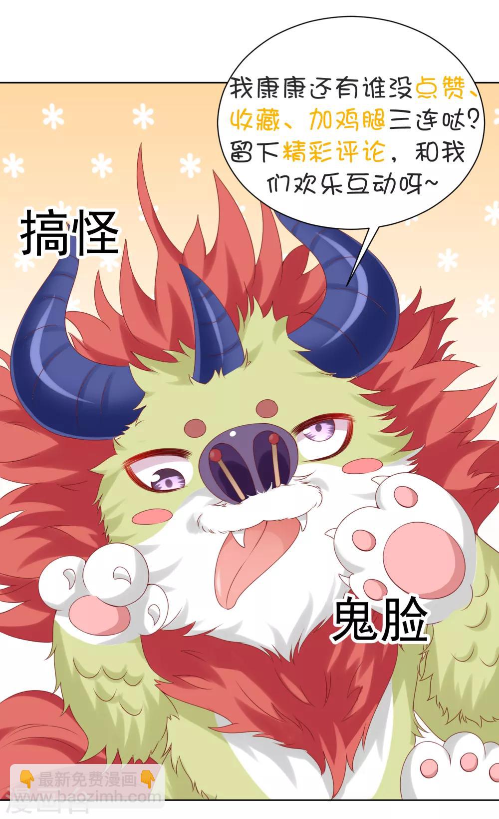 第76话 苍天师可不要哭鼻子哦~(1/2)-第86话