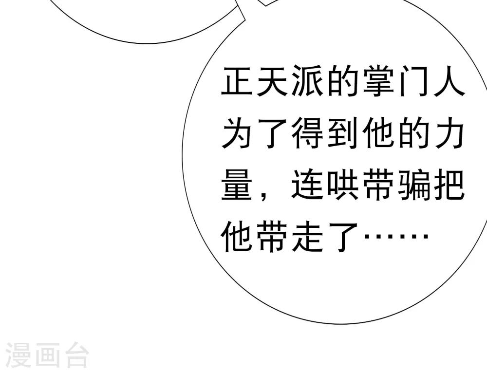 第76话 苍天师可不要哭鼻子哦~(1/2)-第86话