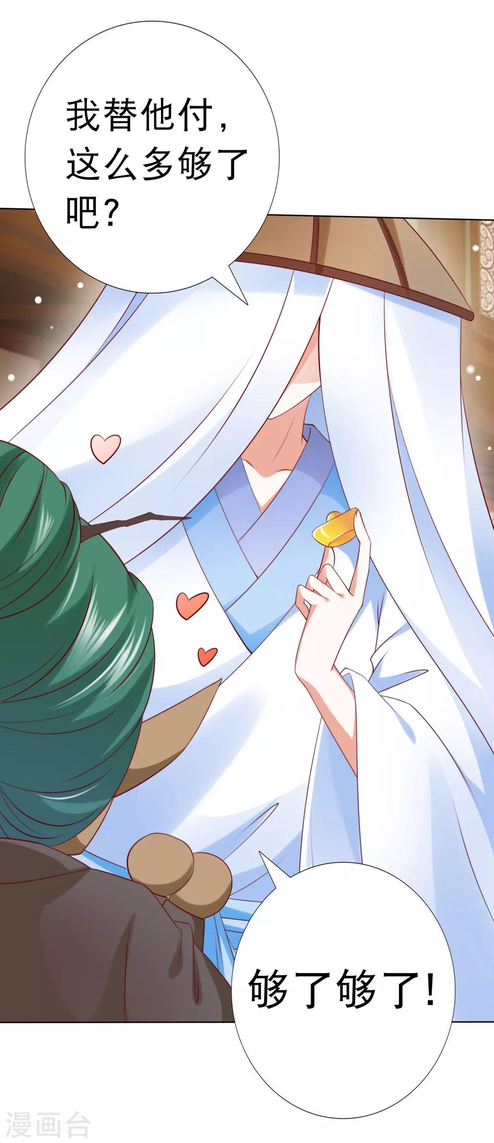 第77话 谁来管管阿星啊！(1/2)-第88话