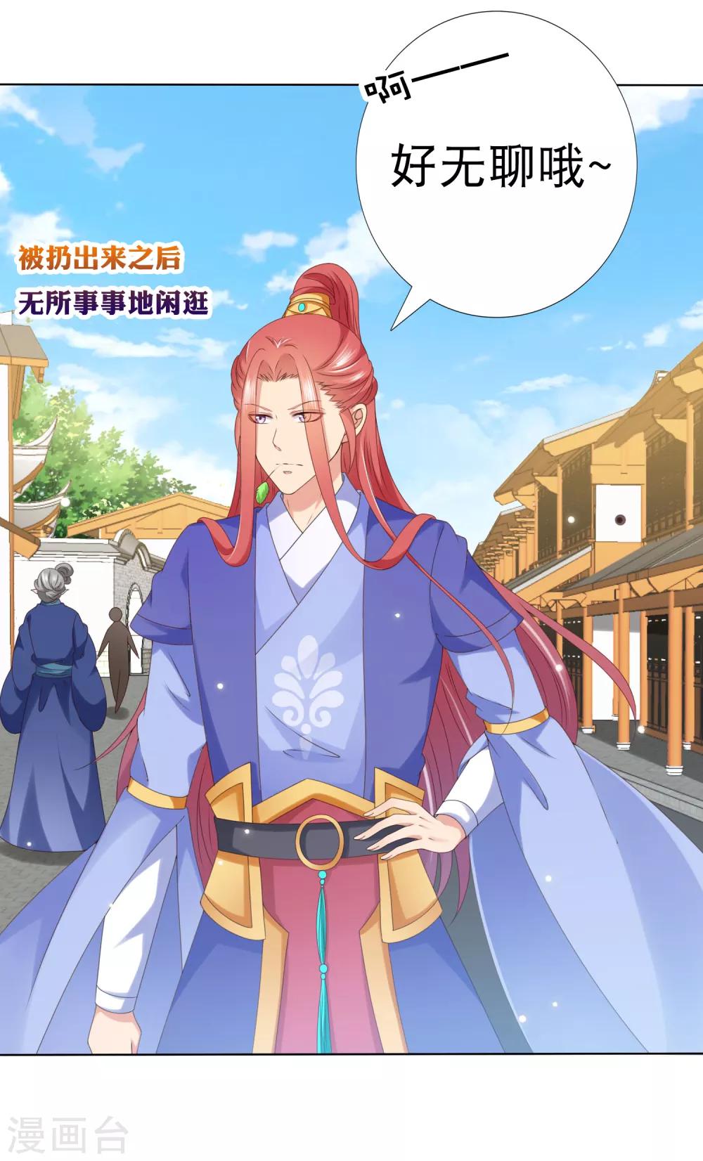 第77话 谁来管管阿星啊！(1/2)-第88话