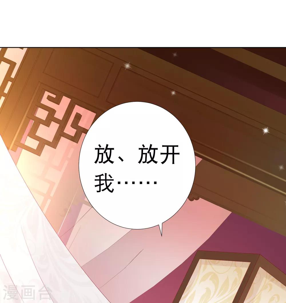 師父，那個很好吃 - 第77話 誰來管管阿星啊！(1/2) - 5