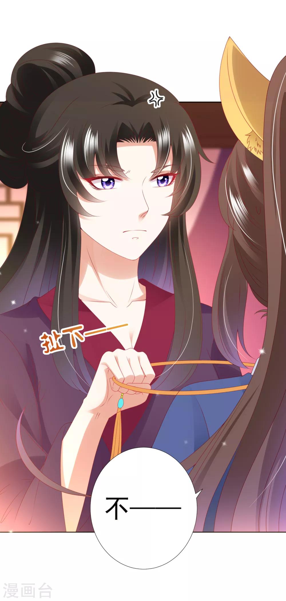 第77话 谁来管管阿星啊！(1/2)-第88话