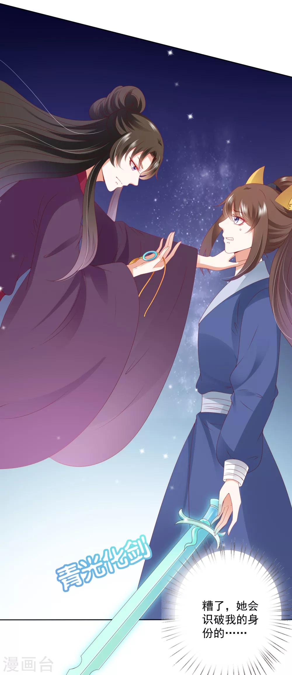 第77话 谁来管管阿星啊！(1/2)-第88话