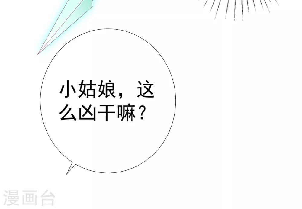 師父，那個很好吃 - 第77話 誰來管管阿星啊！(1/2) - 2