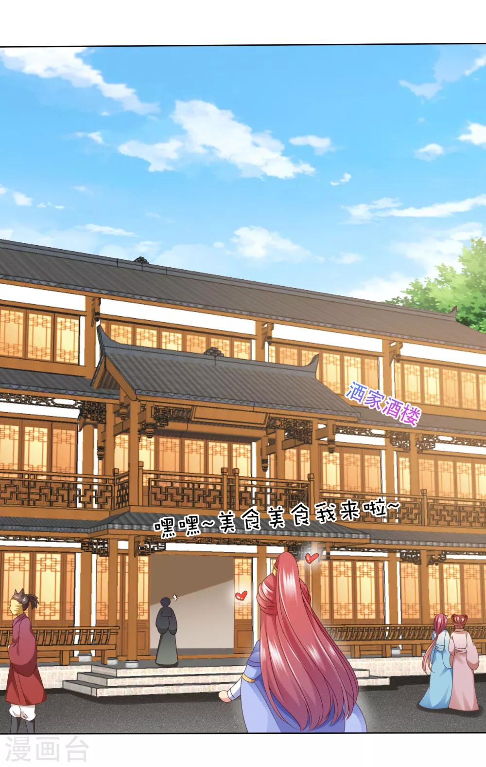 第77话 谁来管管阿星啊！(1/2)-第88话