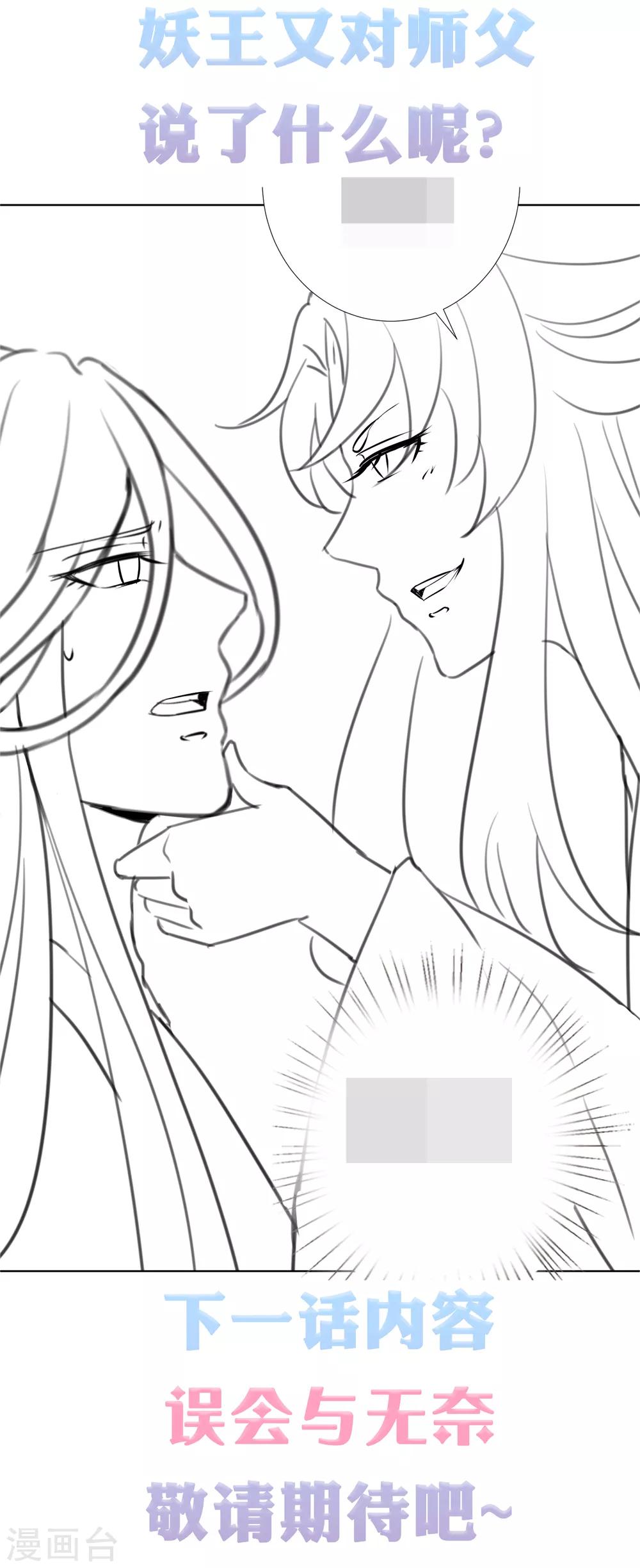 第77话 谁来管管阿星啊！(1/2)-第88话