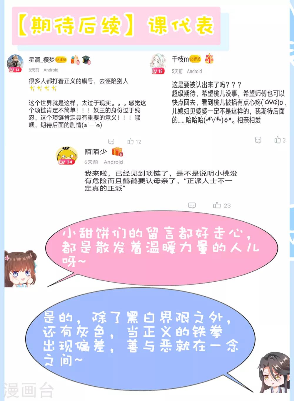 第77话 谁来管管阿星啊！(1/2)-第88话