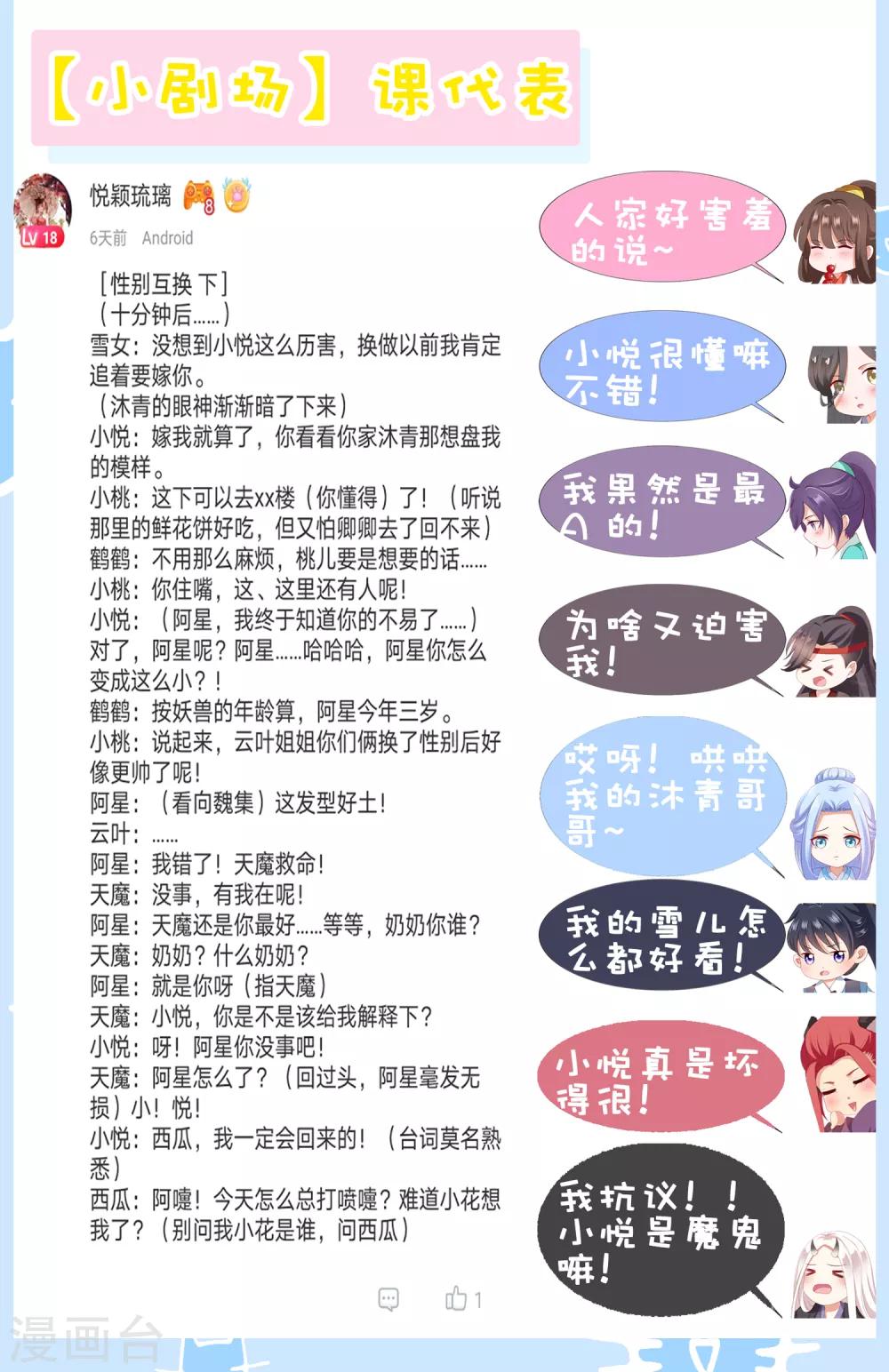 第77话 谁来管管阿星啊！(1/2)-第88话