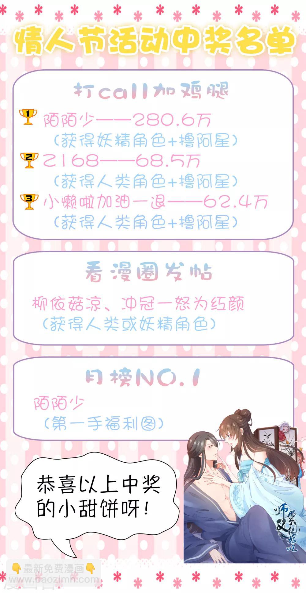 第77话 谁来管管阿星啊！(1/2)-第88话