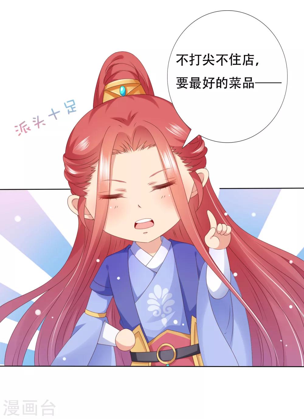 第77话 谁来管管阿星啊！(1/2)-第88话