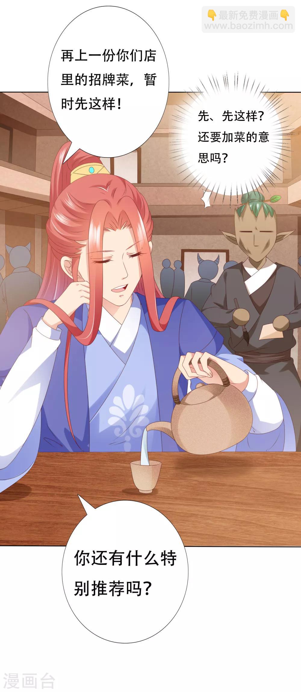 第77话 谁来管管阿星啊！(1/2)-第88话