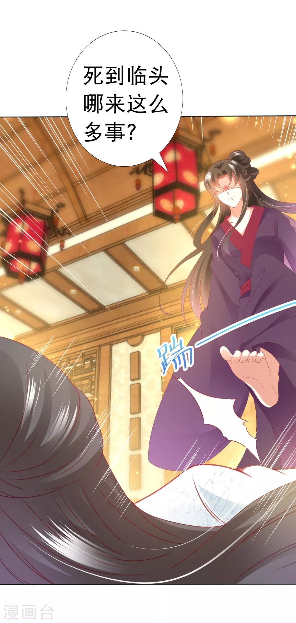 第79话 惹事天魔已上线！-第90话