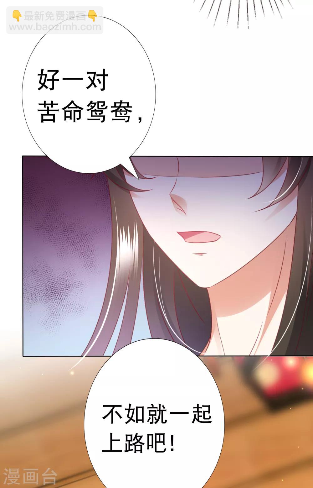 第79话 惹事天魔已上线！-第90话