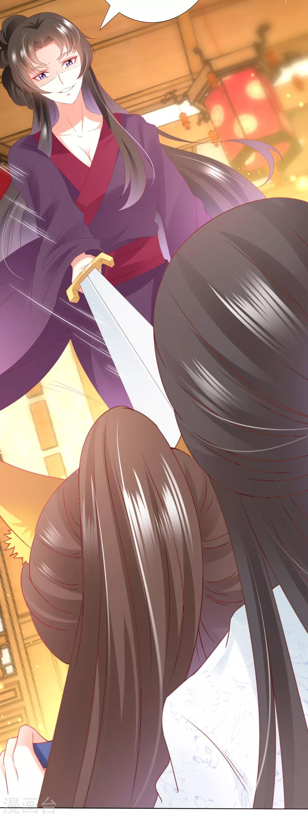 第79话 惹事天魔已上线！-第90话