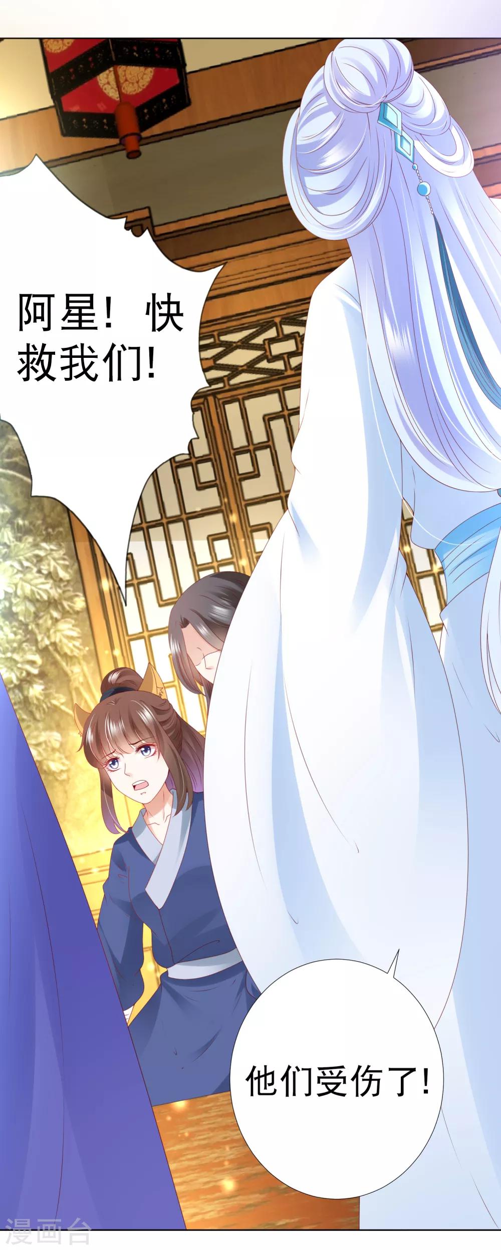 第79话 惹事天魔已上线！-第90话