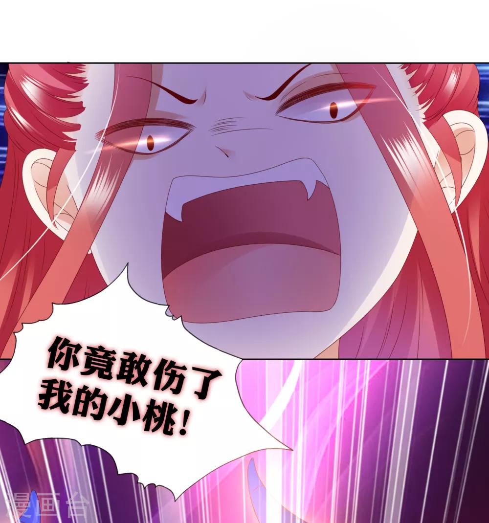 第79话 惹事天魔已上线！-第90话