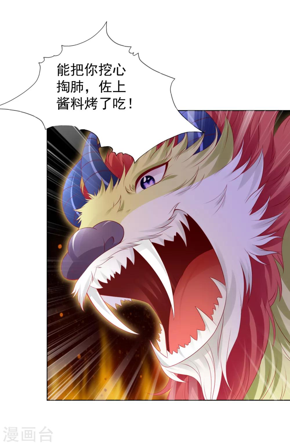 第79话 惹事天魔已上线！-第90话