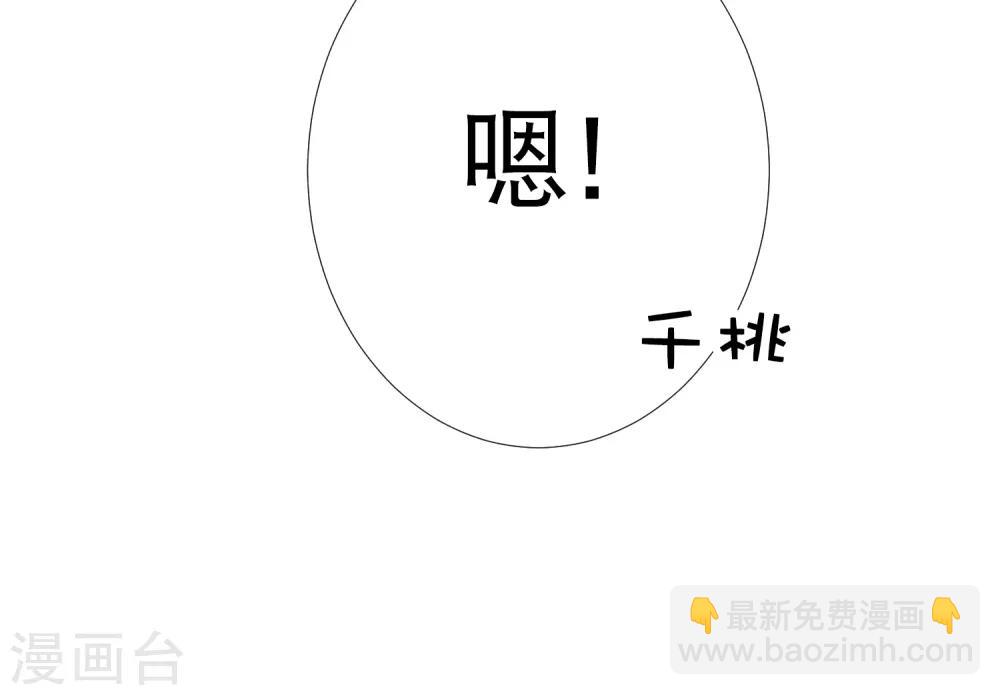 第79话 惹事天魔已上线！-第90话