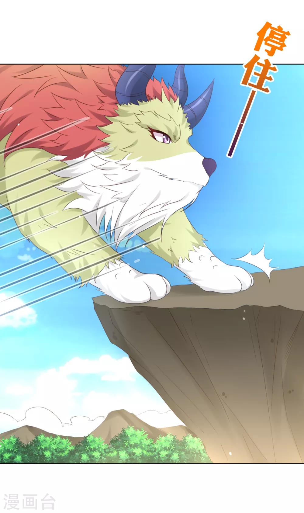 第79话 惹事天魔已上线！-第90话