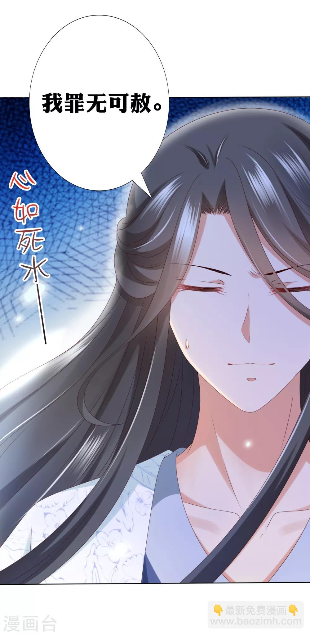 第79话 惹事天魔已上线！-第90话