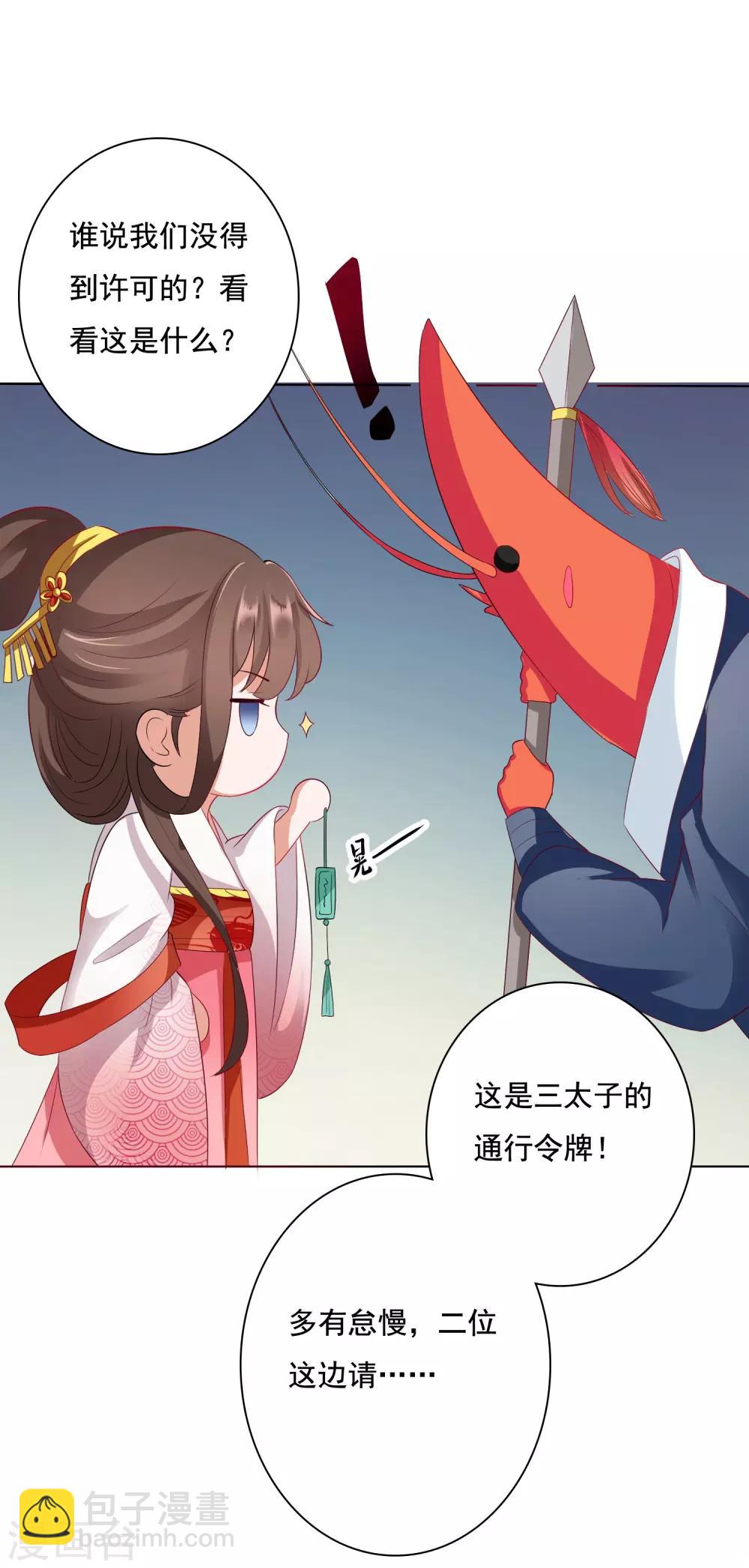 第9话 师父&hellip;&hellip;您把胸肌遮一遮呀！(1/2)-第10话