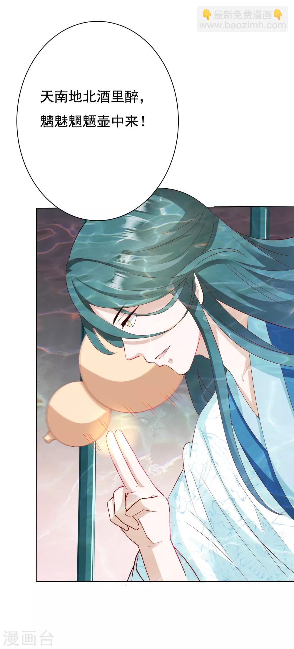 第9话 师父&hellip;&hellip;您把胸肌遮一遮呀！(1/2)-第10话