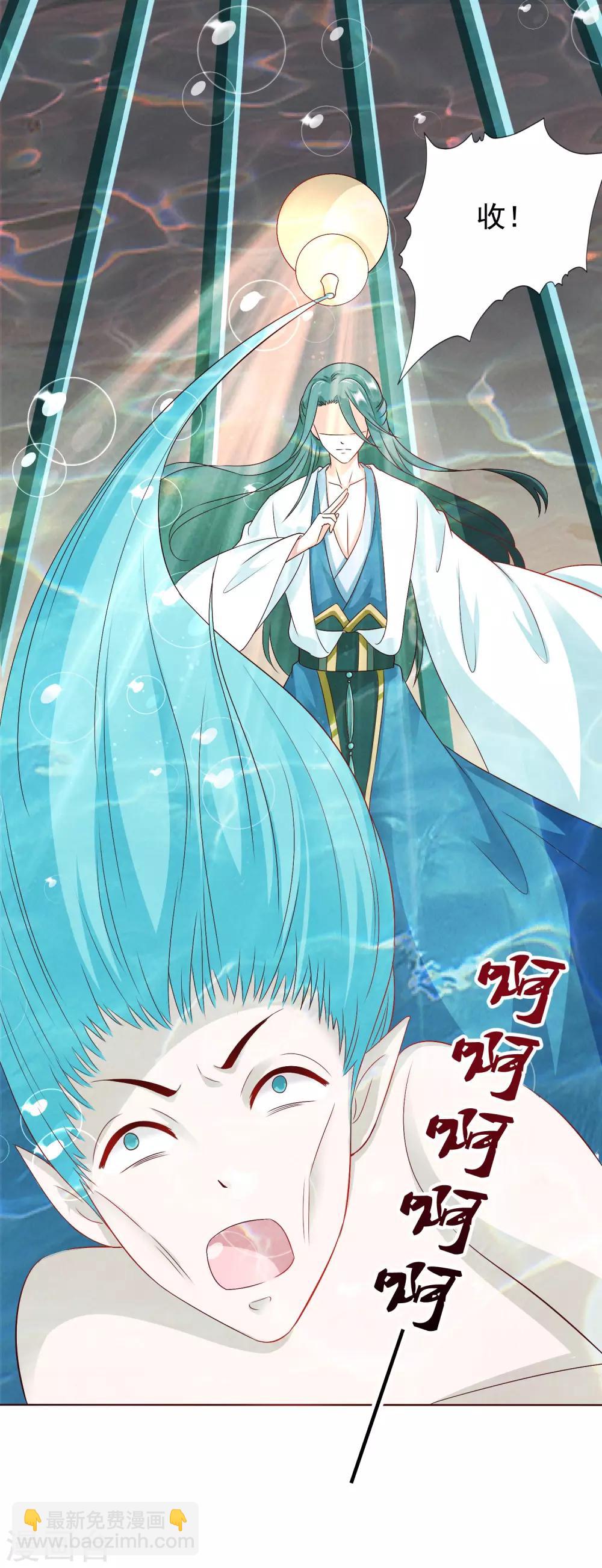 第9话 师父&hellip;&hellip;您把胸肌遮一遮呀！(1/2)-第10话