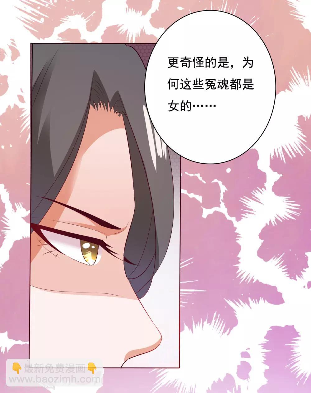第9话 师父&hellip;&hellip;您把胸肌遮一遮呀！(1/2)-第10话