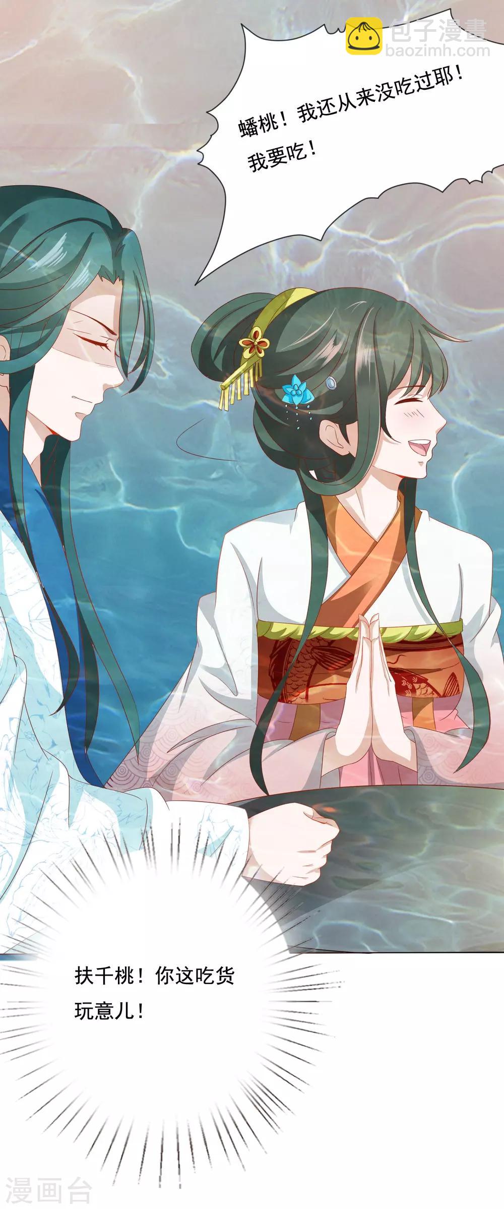 第9话 师父&hellip;&hellip;您把胸肌遮一遮呀！(1/2)-第10话