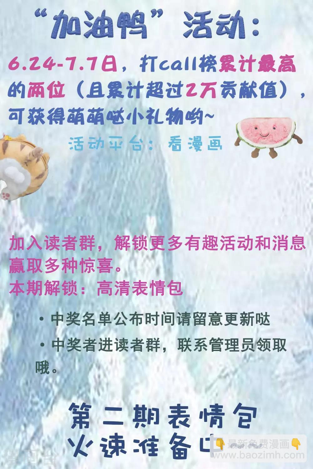 第9话 师父&hellip;&hellip;您把胸肌遮一遮呀！(1/2)-第10话