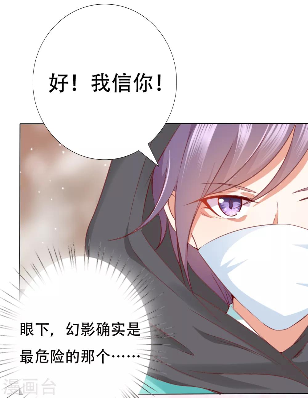 第81话 生死未卜，心魔上线！(1/2)-第92话