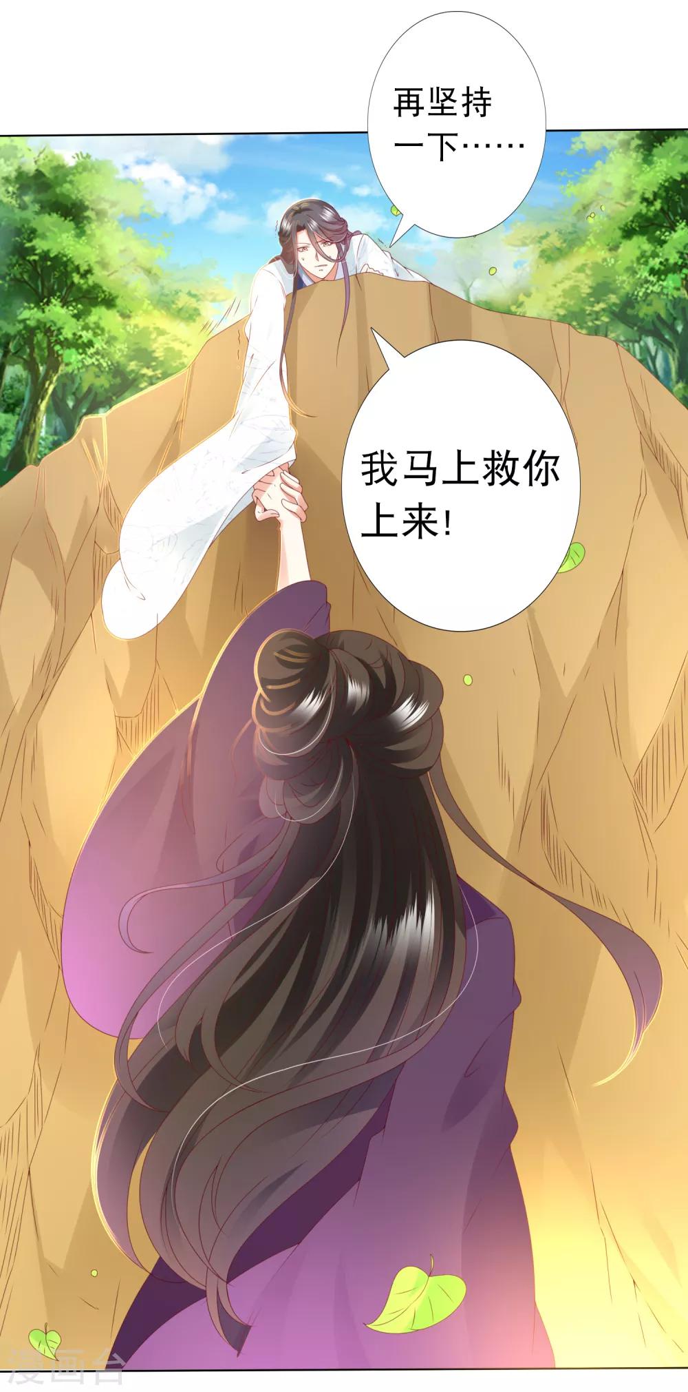 第81话 生死未卜，心魔上线！(1/2)-第92话