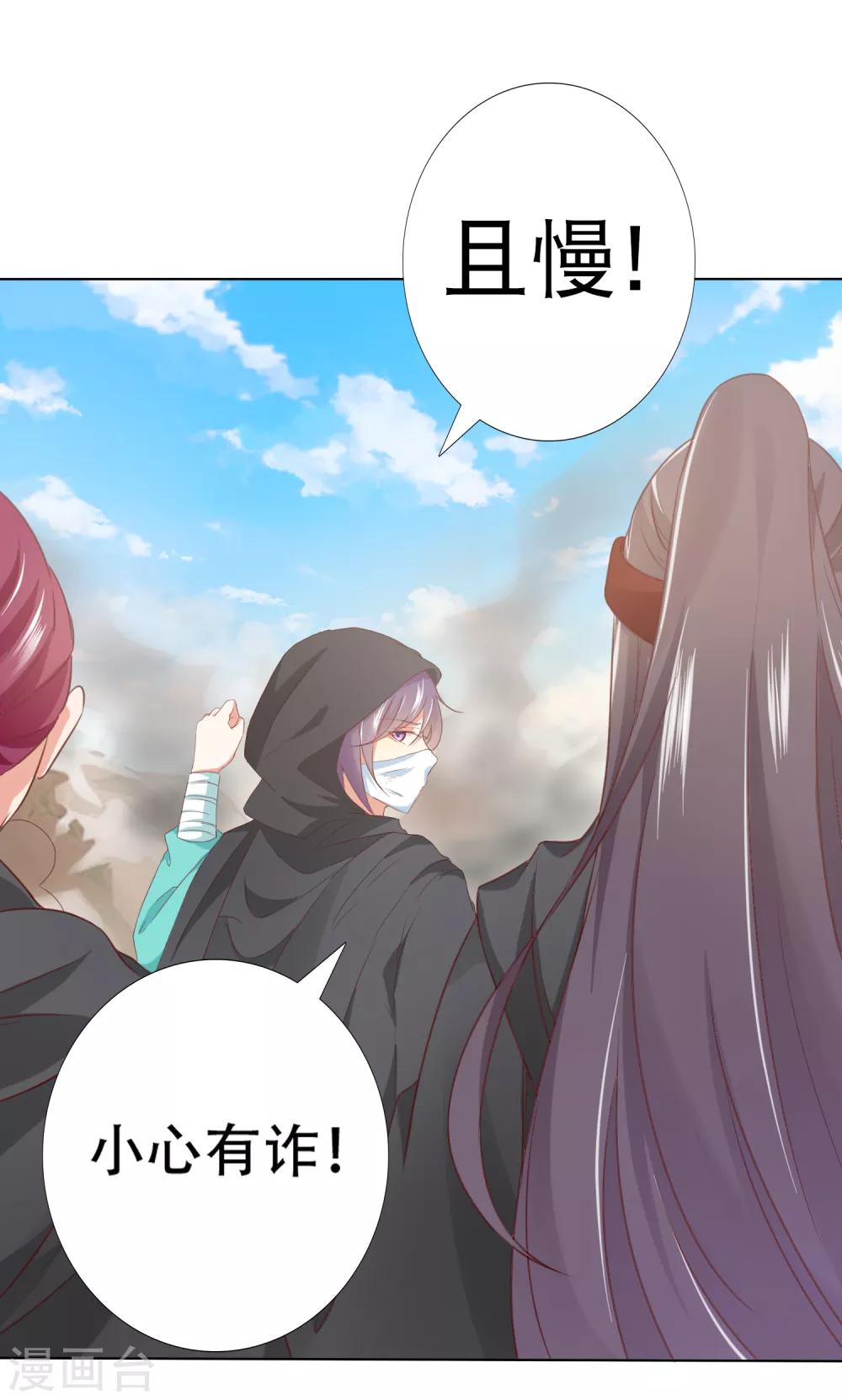 第81话 生死未卜，心魔上线！(1/2)-第92话