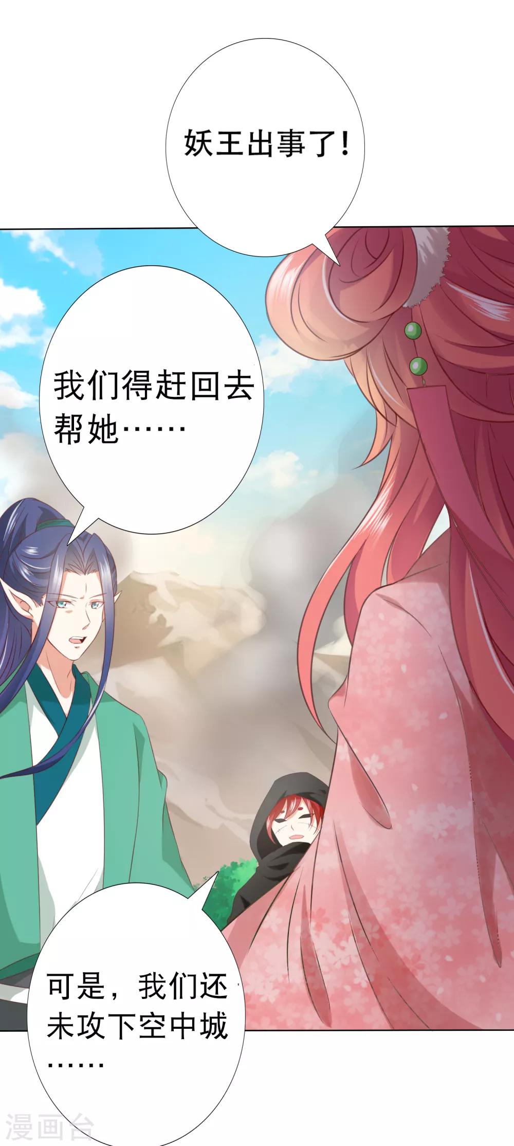 第81话 生死未卜，心魔上线！(1/2)-第92话