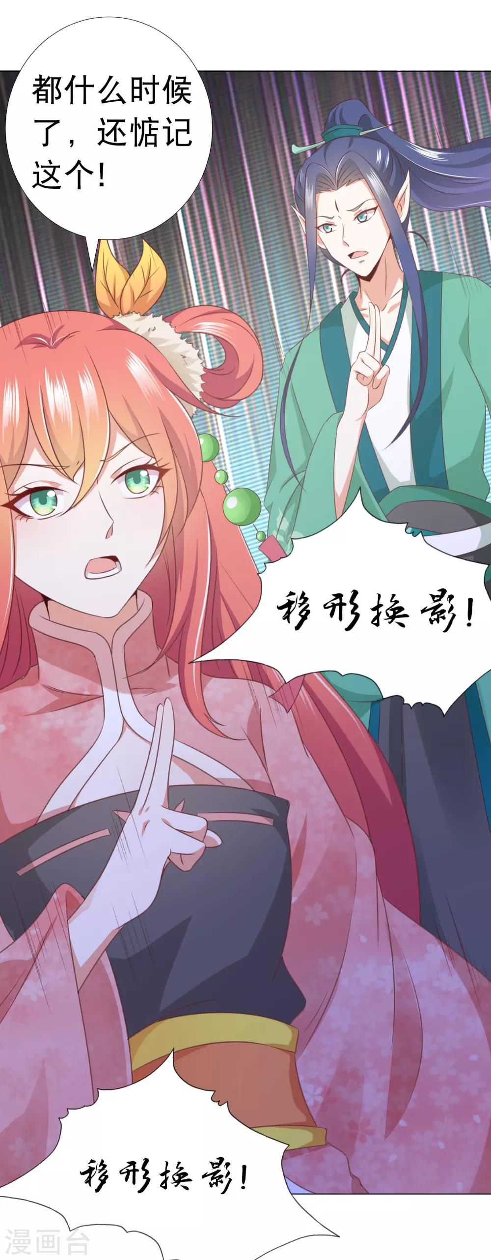 第81话 生死未卜，心魔上线！(1/2)-第92话