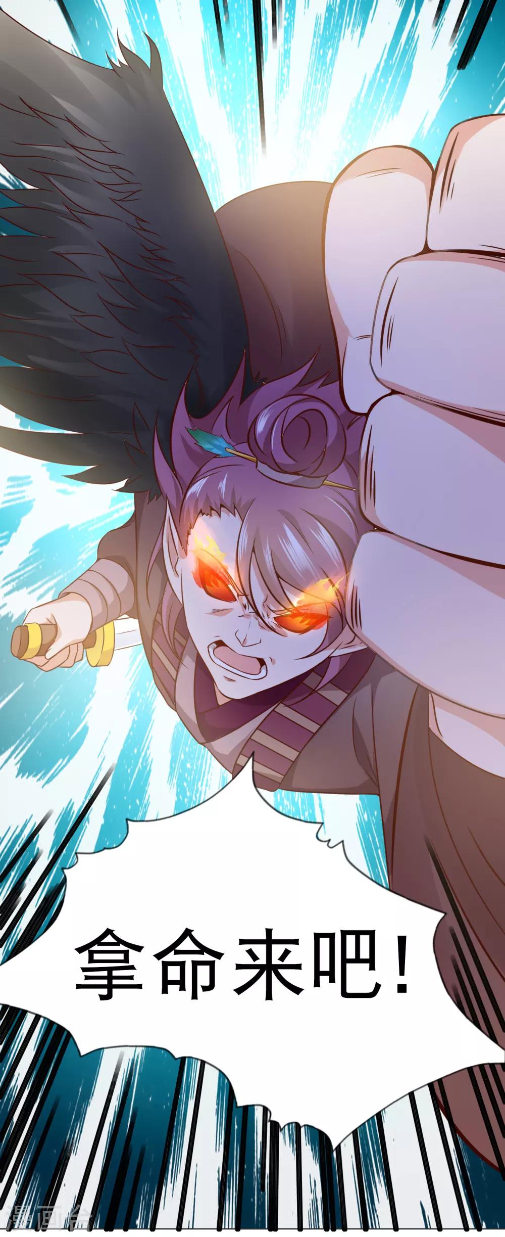 第81话 生死未卜，心魔上线！(1/2)-第92话