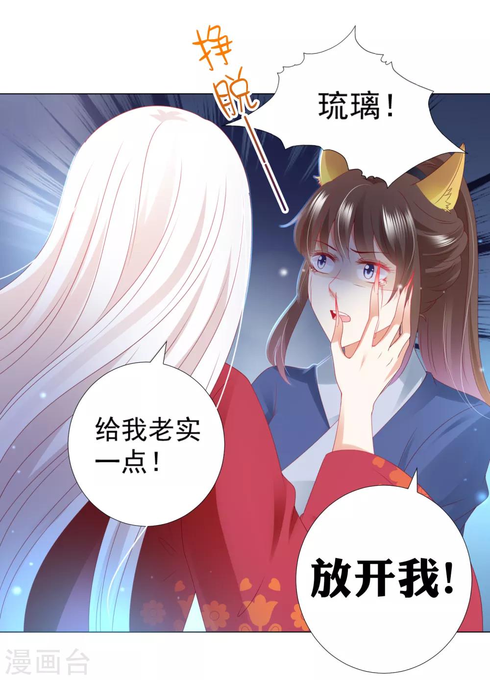 第81话 生死未卜，心魔上线！(1/2)-第92话