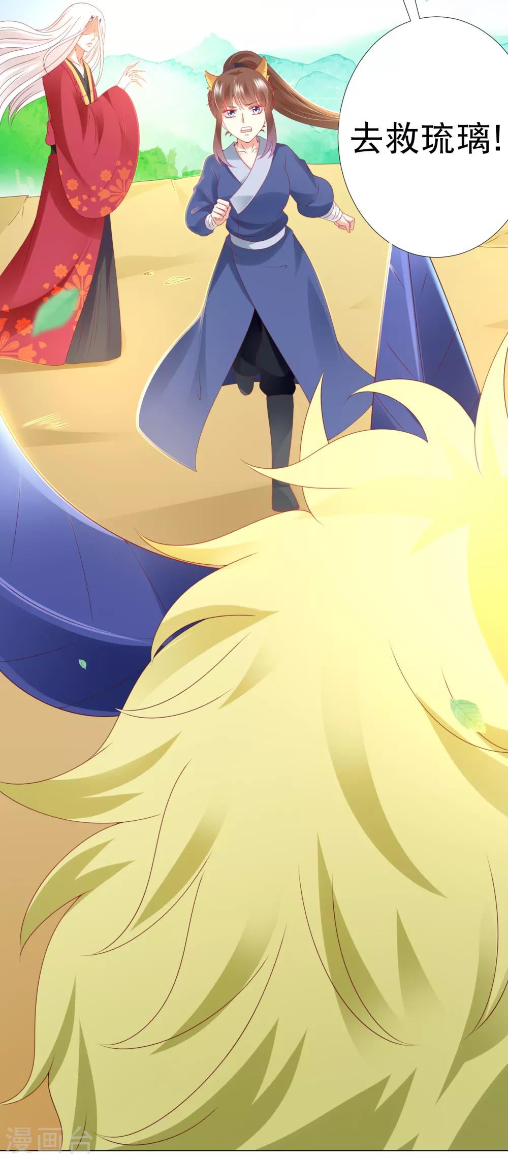 第81话 生死未卜，心魔上线！(1/2)-第92话