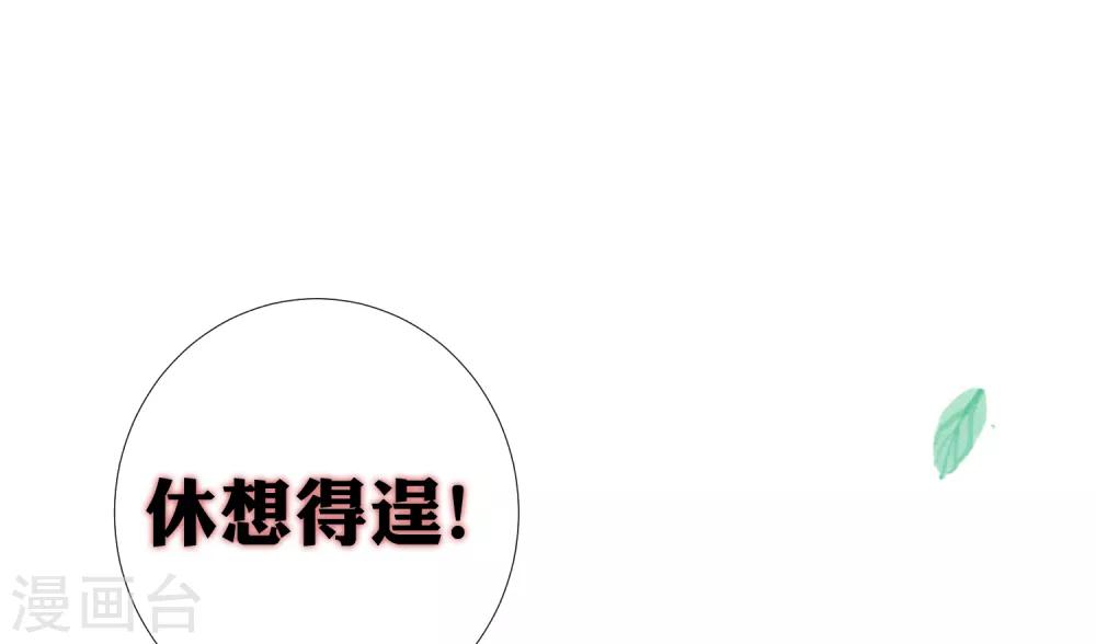 第81话 生死未卜，心魔上线！(1/2)-第92话