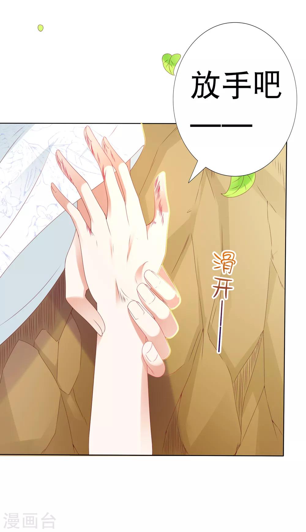 第81话 生死未卜，心魔上线！(1/2)-第92话