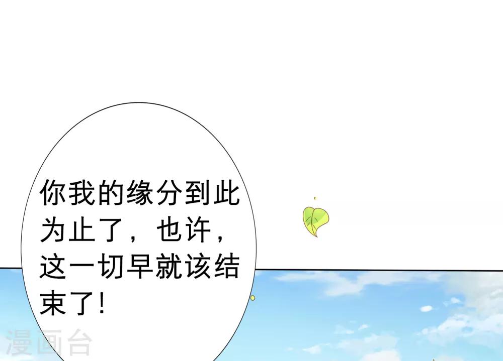 第81话 生死未卜，心魔上线！(1/2)-第92话