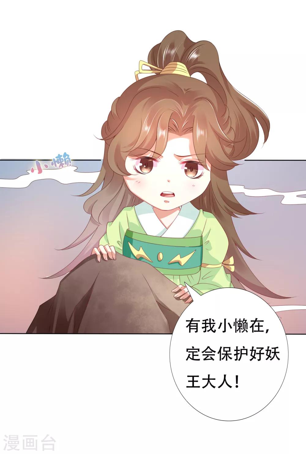 第83话 不准摸我的耳朵！(1/2)-第94话