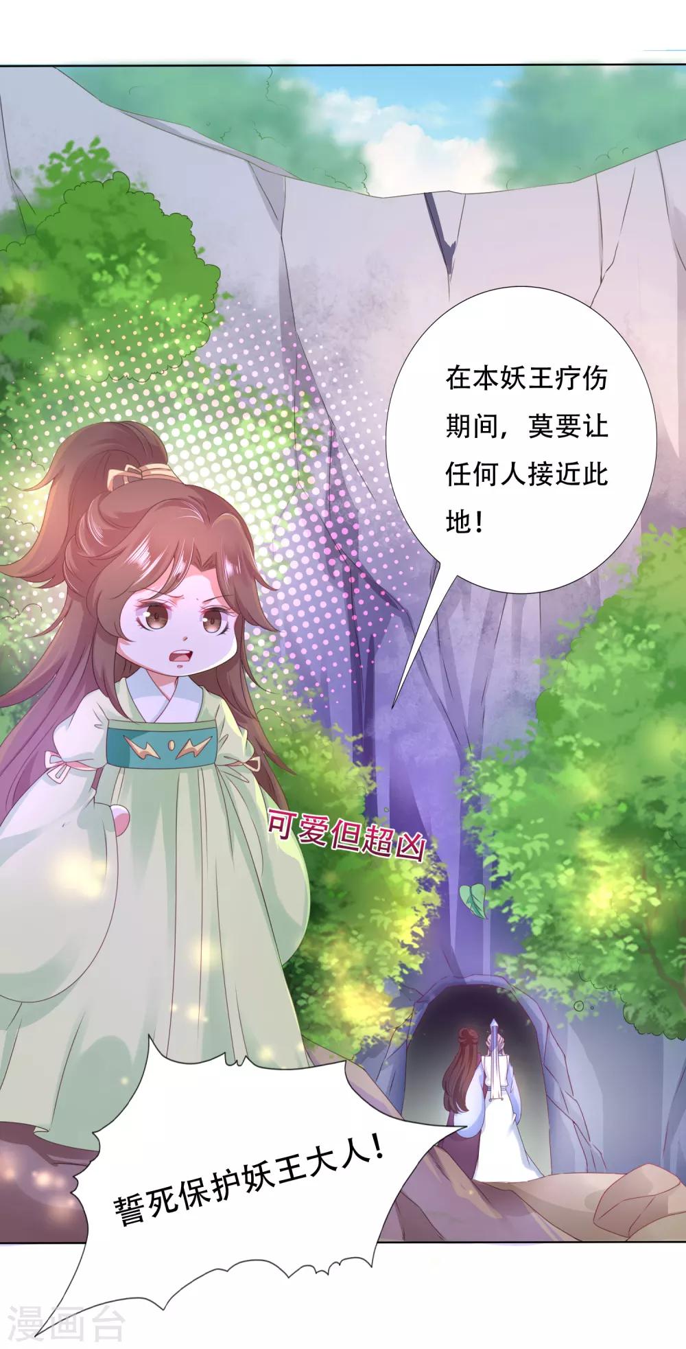 第83话 不准摸我的耳朵！(1/2)-第94话