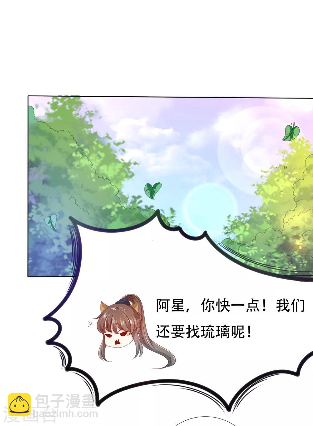 第83话 不准摸我的耳朵！(1/2)-第94话