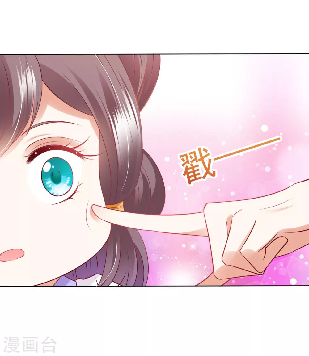 第83话 不准摸我的耳朵！(1/2)-第94话