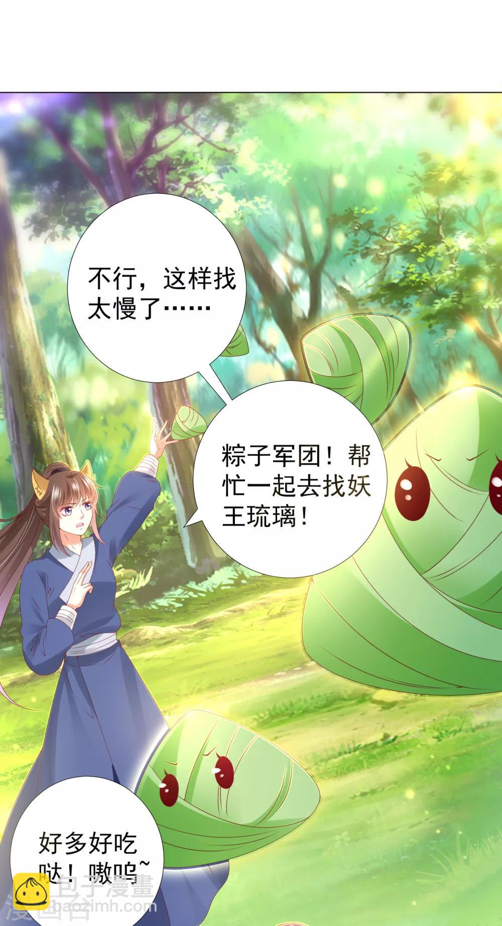 第83话 不准摸我的耳朵！(1/2)-第94话