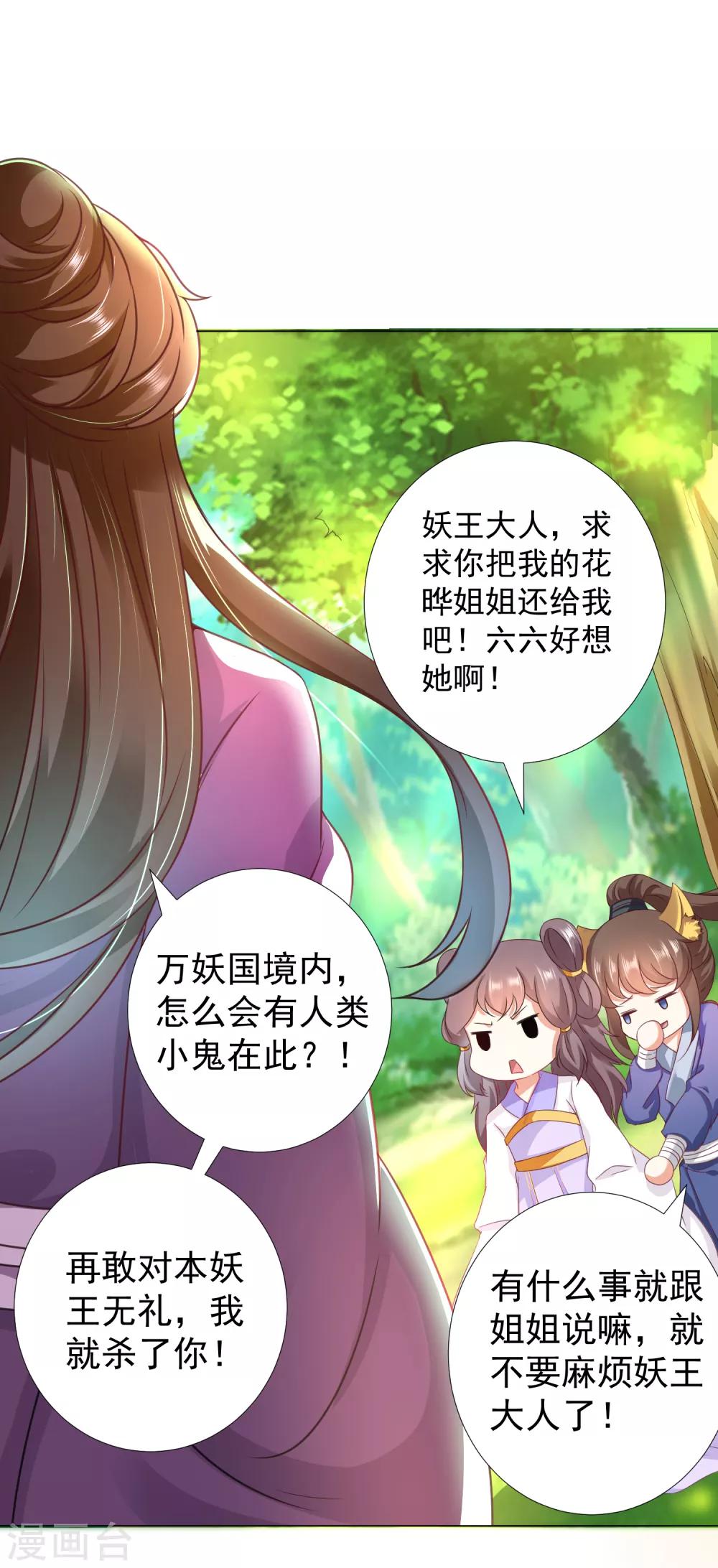 第83话 不准摸我的耳朵！(1/2)-第94话