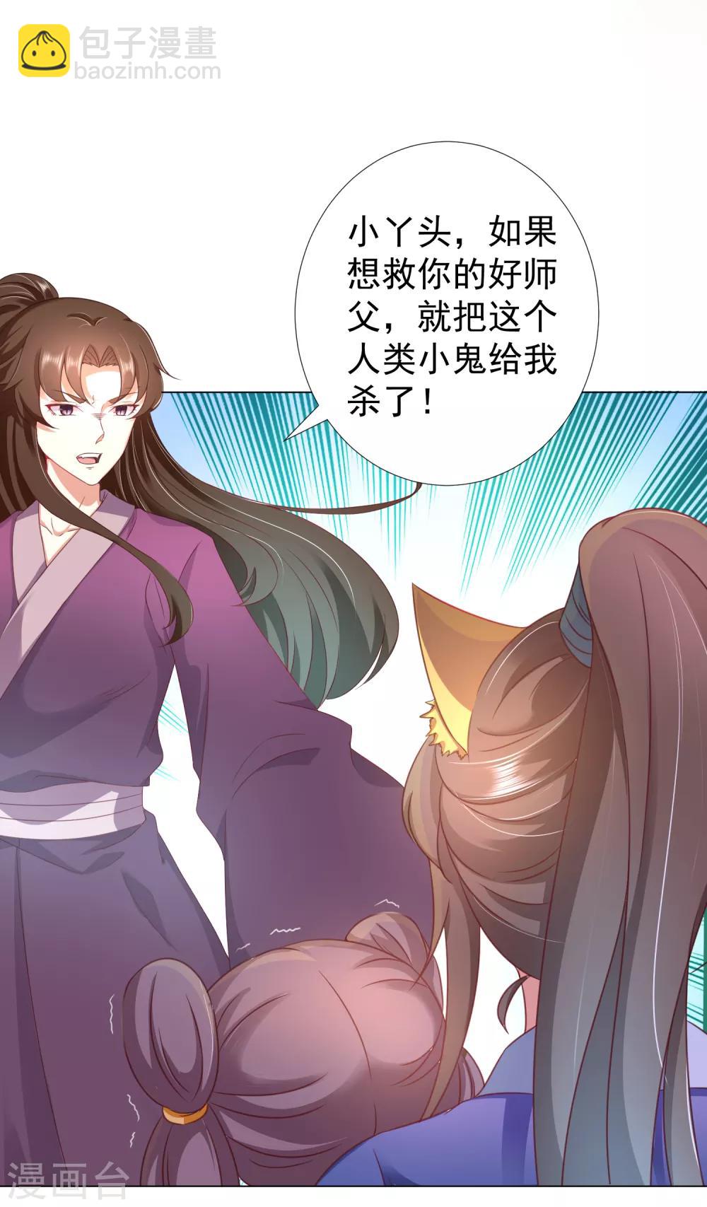 第83话 不准摸我的耳朵！(1/2)-第94话