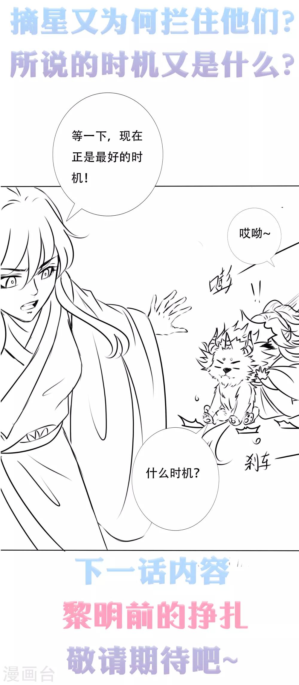 第83话 不准摸我的耳朵！(1/2)-第94话