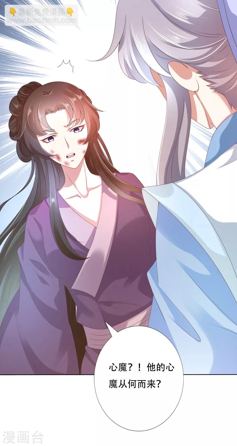 第83话 不准摸我的耳朵！(1/2)-第94话